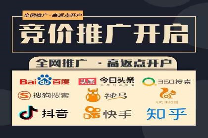 个人通过百度竞价开户提升销售业绩的秘诀